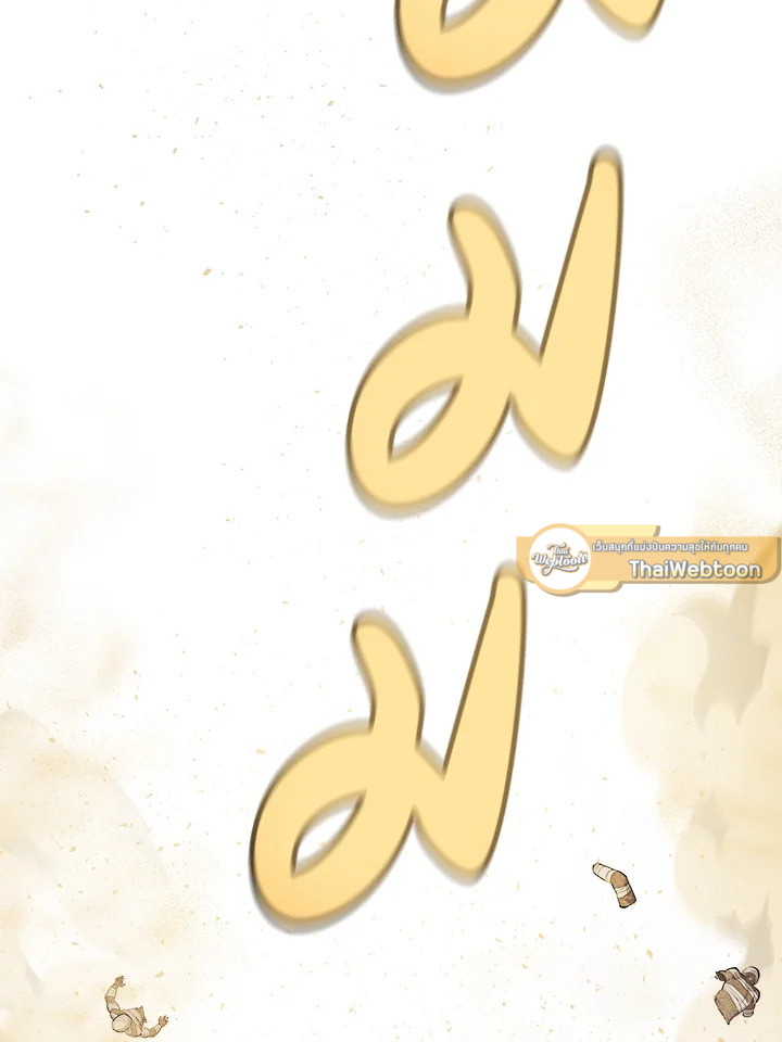 Overpowered Sword ตอนที่ 131 128