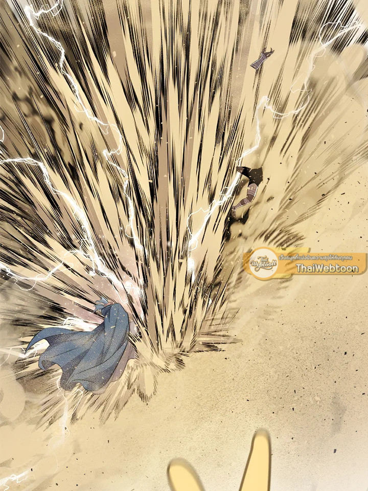 Overpowered Sword ตอนที่ 131 130