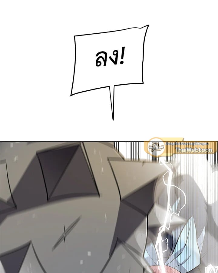 Overpowered Sword ตอนที่ 132 9