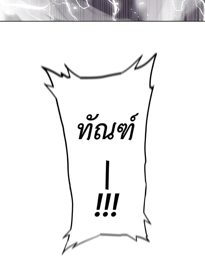 Overpowered Sword ตอนที่ 132 11