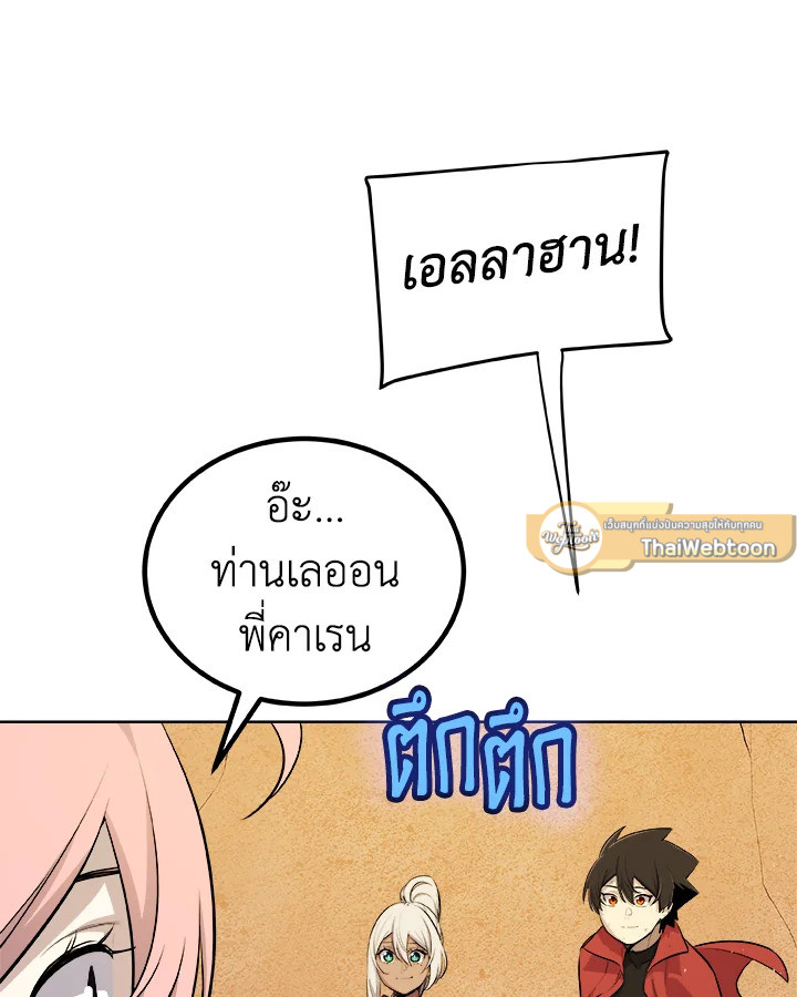 Overpowered Sword ตอนที่ 132 23