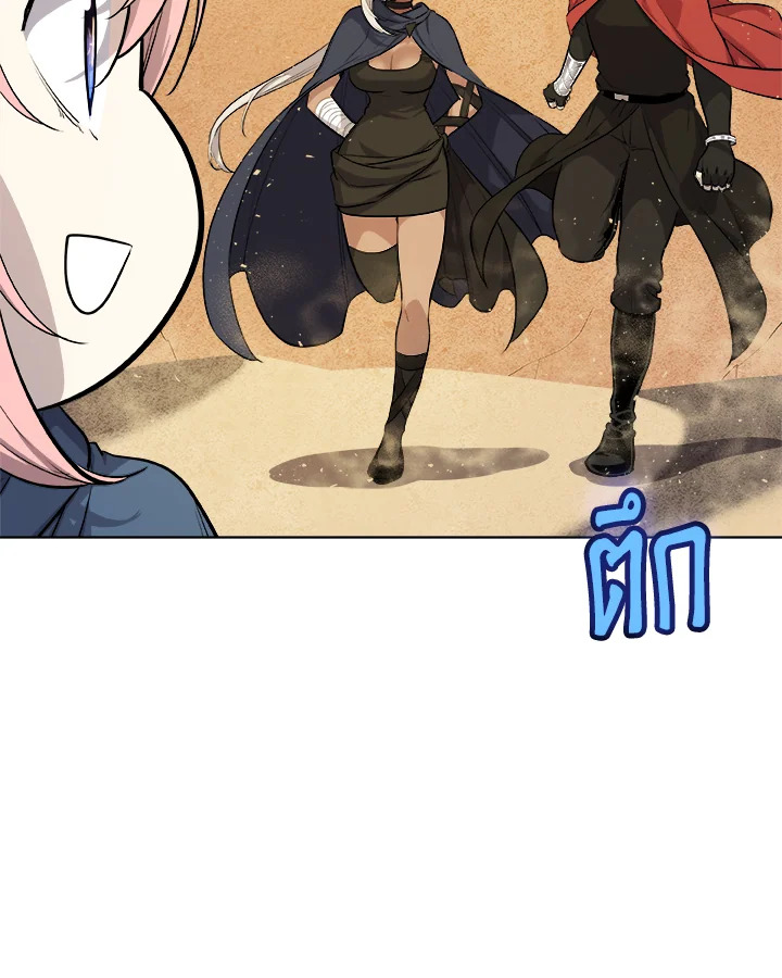 Overpowered Sword ตอนที่ 132 24