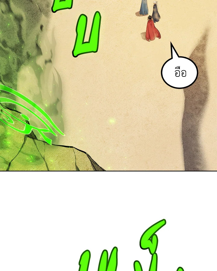 Overpowered Sword ตอนที่ 132 27