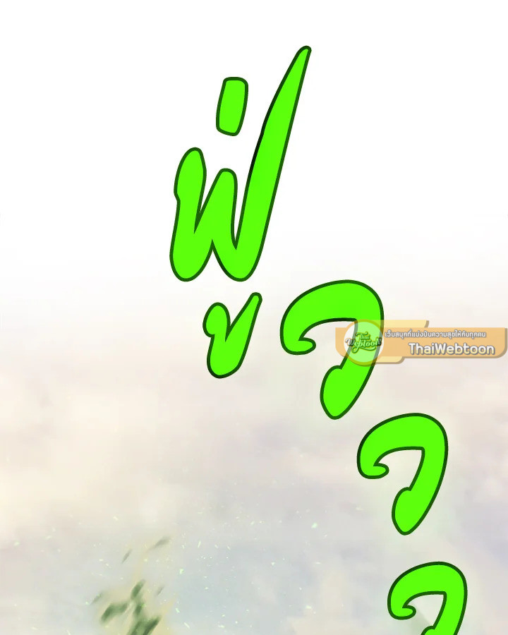Overpowered Sword ตอนที่ 132 33