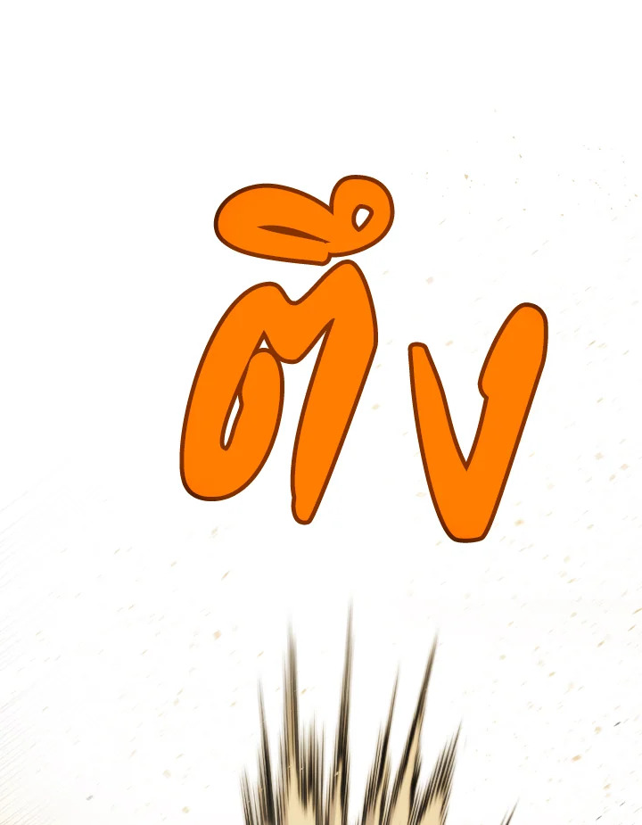 Overpowered Sword ตอนที่ 132 39