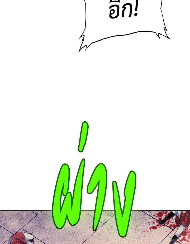 Overpowered Sword ตอนที่ 132 41