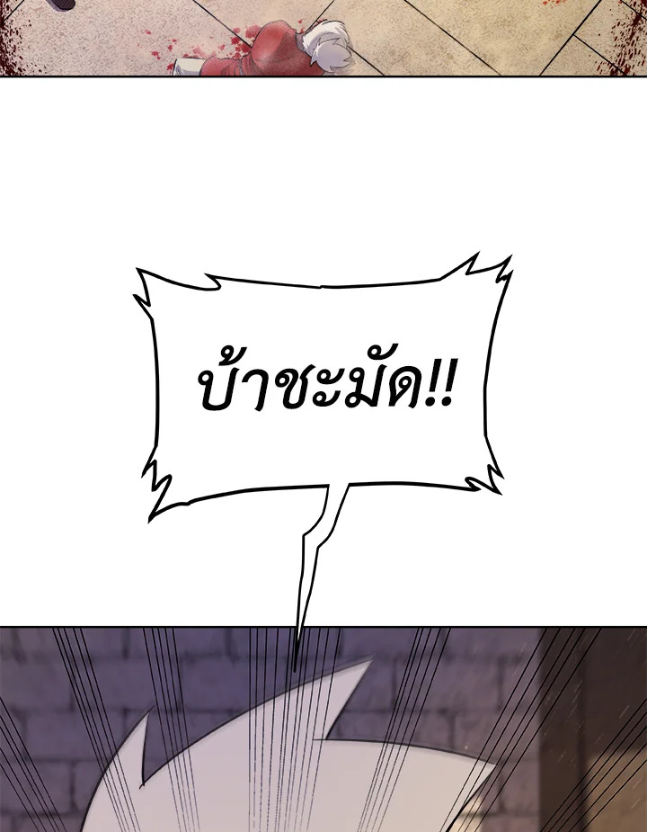 Overpowered Sword ตอนที่ 132 43