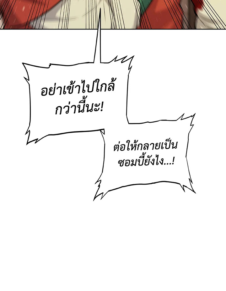 Overpowered Sword ตอนที่ 132 45