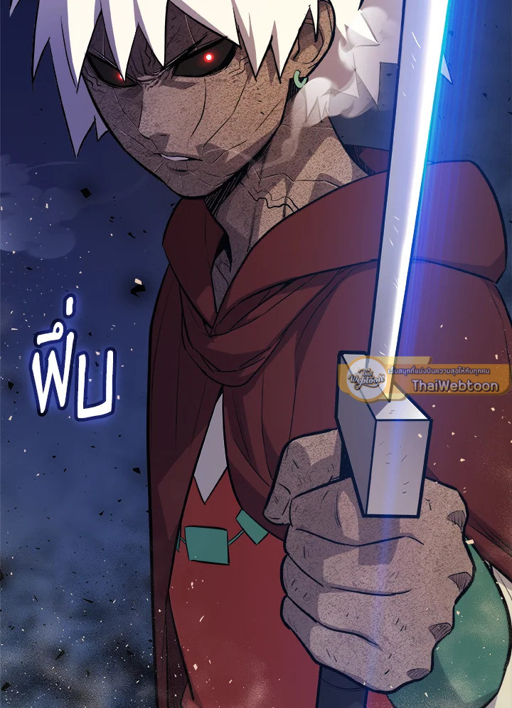 Overpowered Sword ตอนที่ 132 47