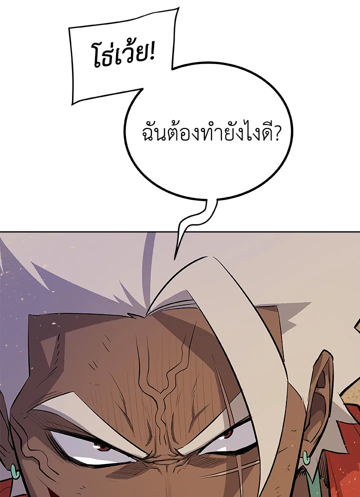 Overpowered Sword ตอนที่ 132 49