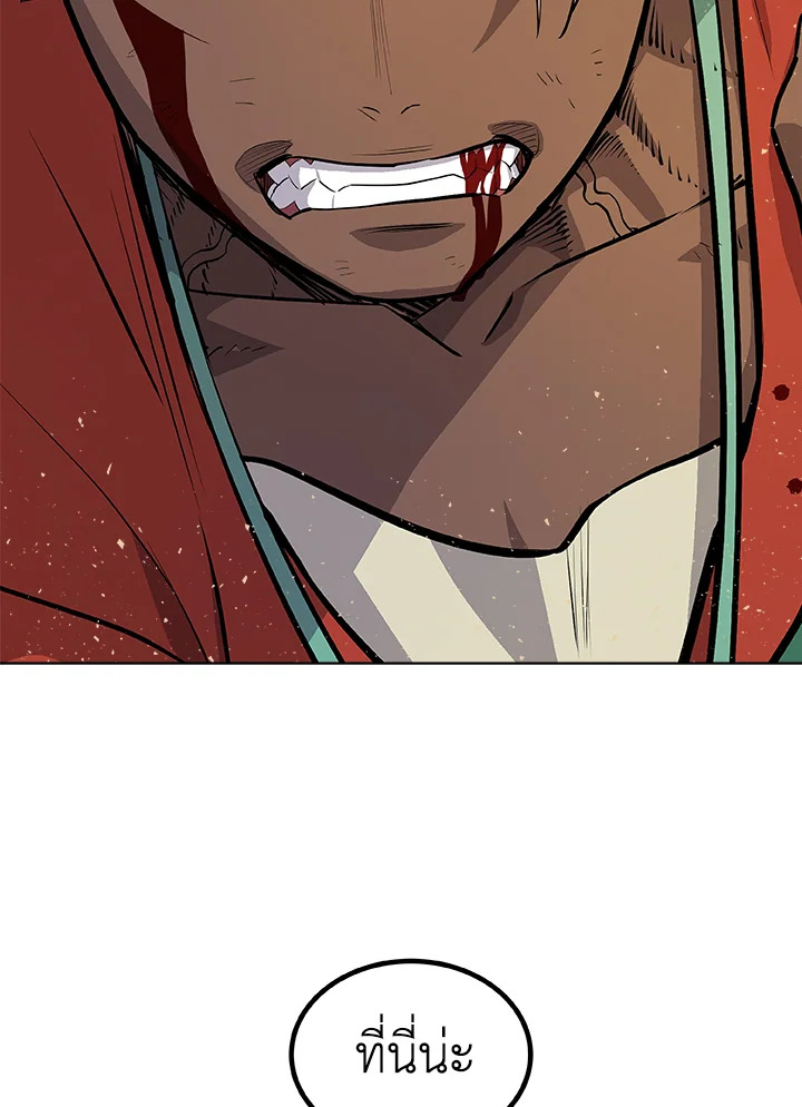 Overpowered Sword ตอนที่ 132 50
