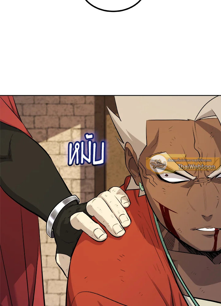 Overpowered Sword ตอนที่ 132 51