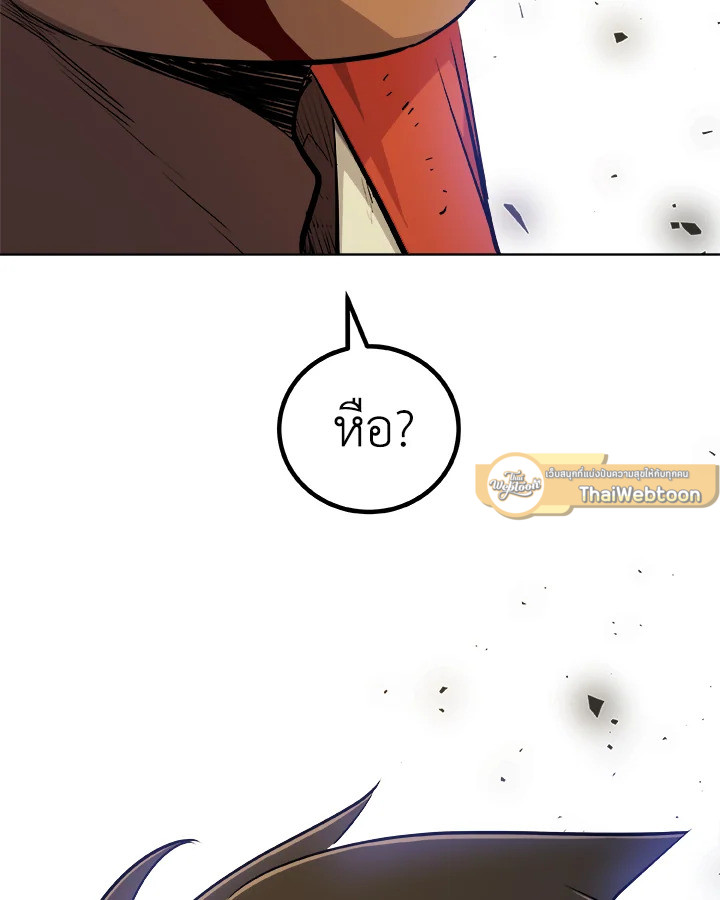 Overpowered Sword ตอนที่ 132 54
