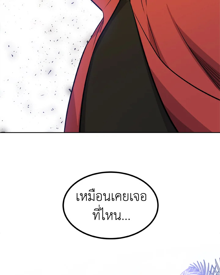 Overpowered Sword ตอนที่ 132 56