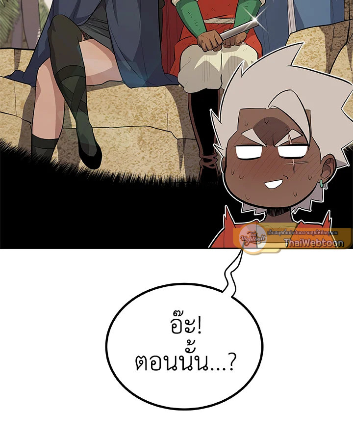 Overpowered Sword ตอนที่ 132 58