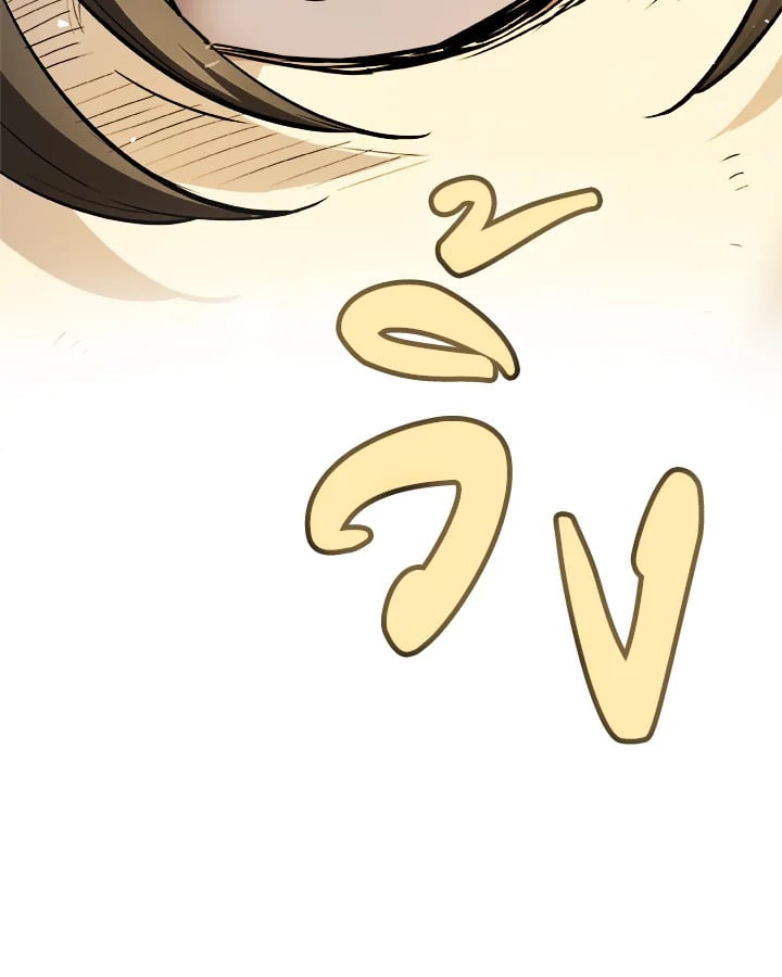 Overpowered Sword ตอนที่ 132 60