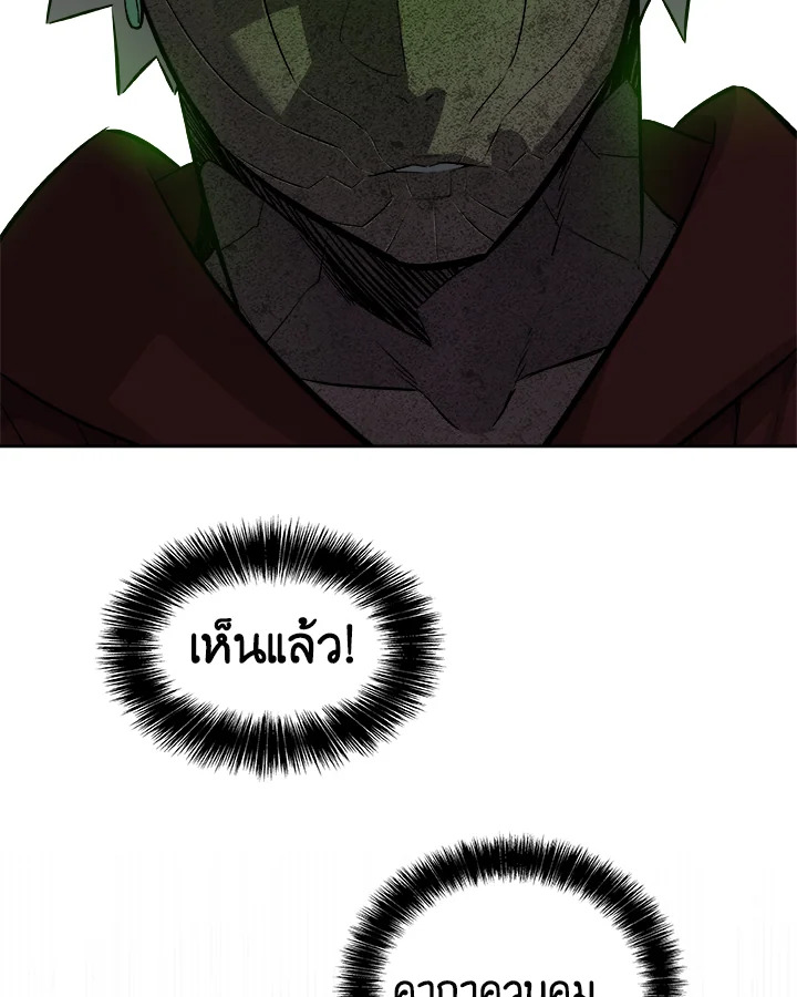 Overpowered Sword ตอนที่ 132 62