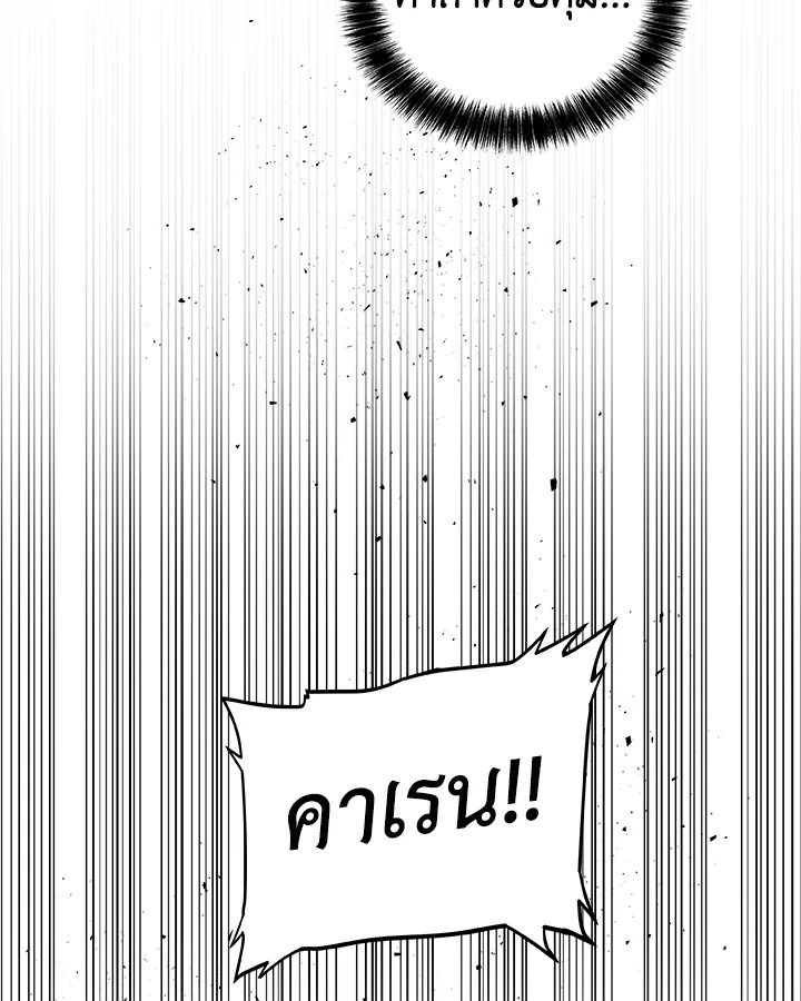 Overpowered Sword ตอนที่ 132 63