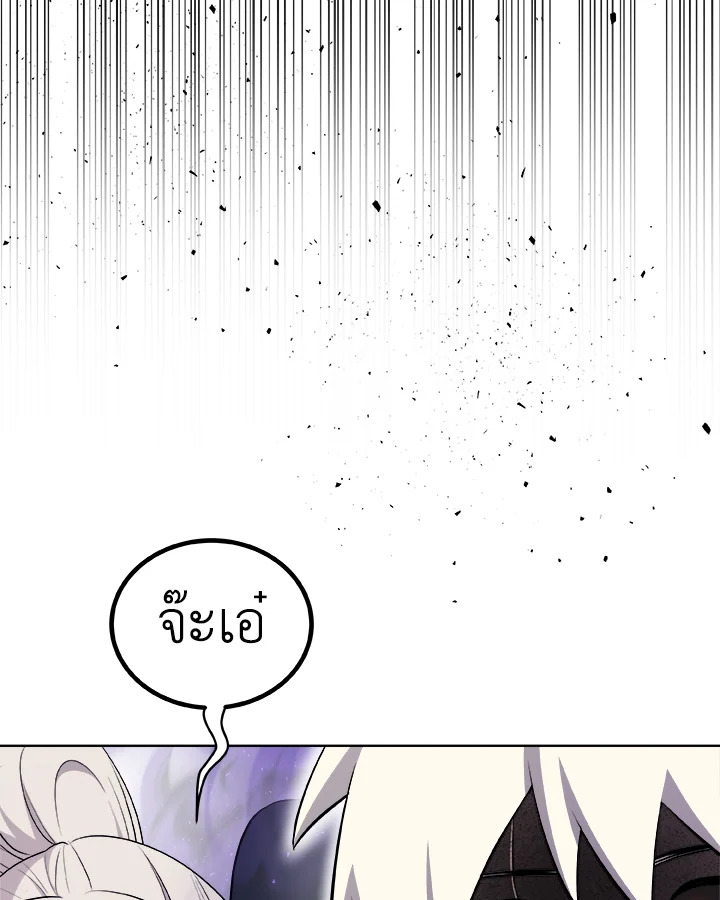 Overpowered Sword ตอนที่ 132 64