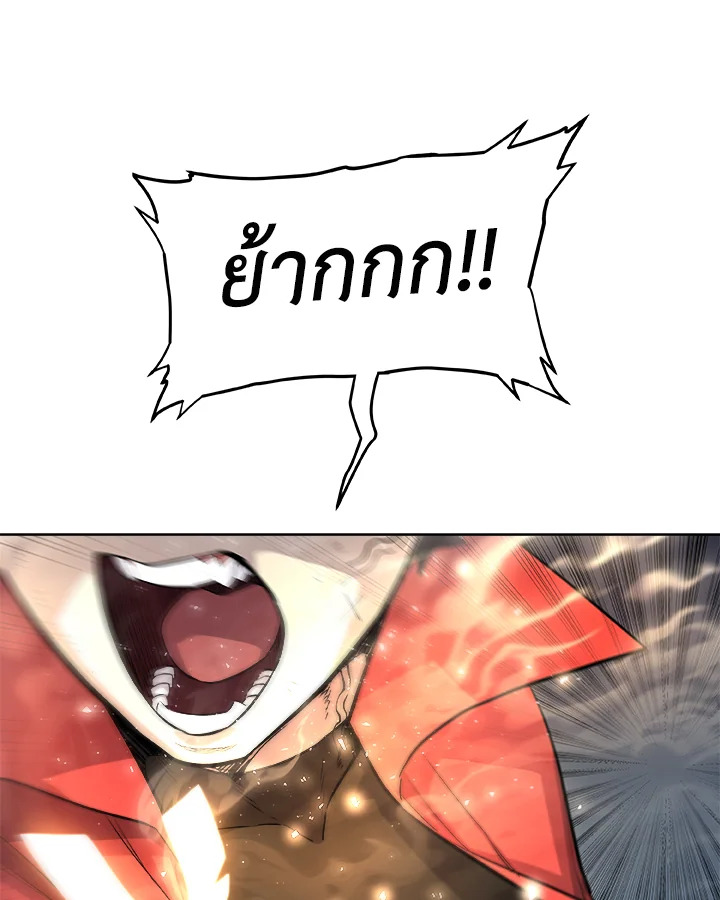 Overpowered Sword ตอนที่ 132 69