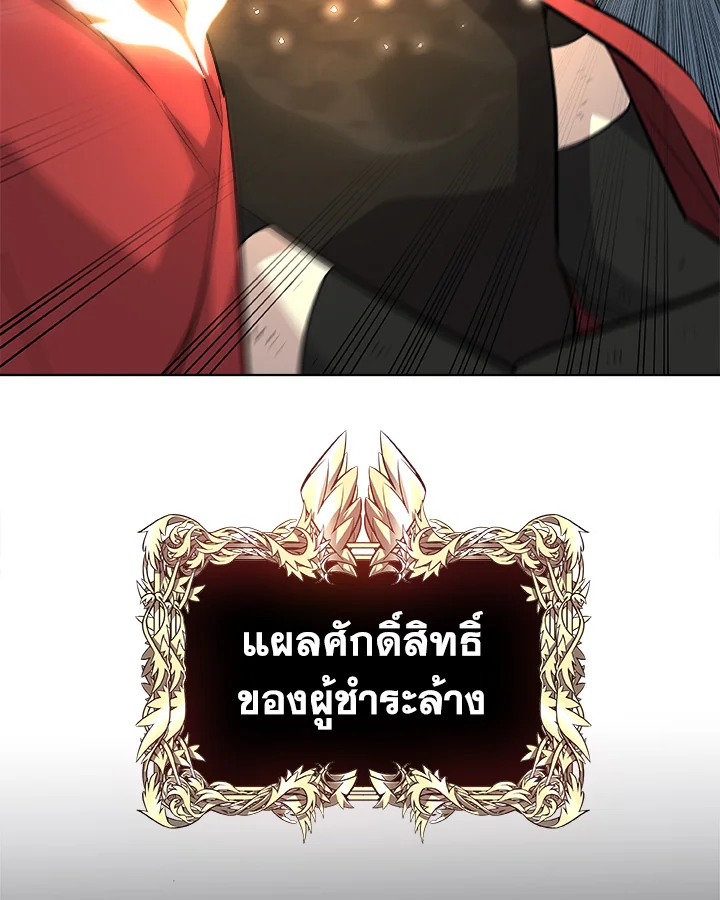Overpowered Sword ตอนที่ 132 70