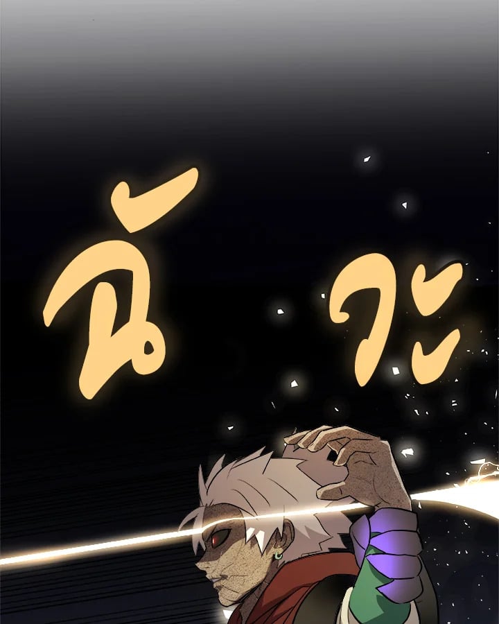 Overpowered Sword ตอนที่ 132 71