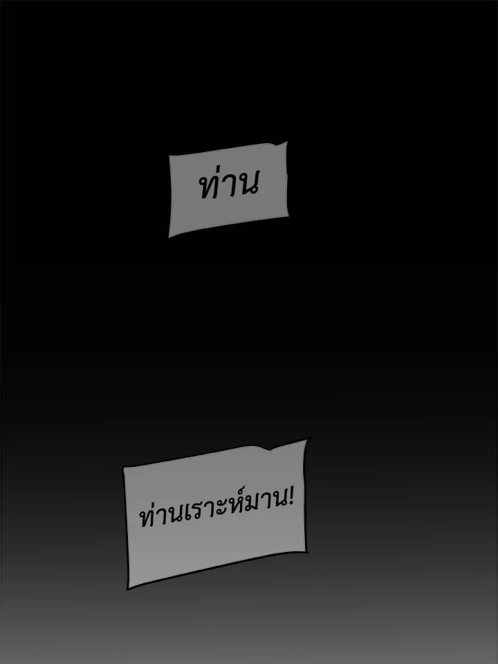 Overpowered Sword ตอนที่ 132 84