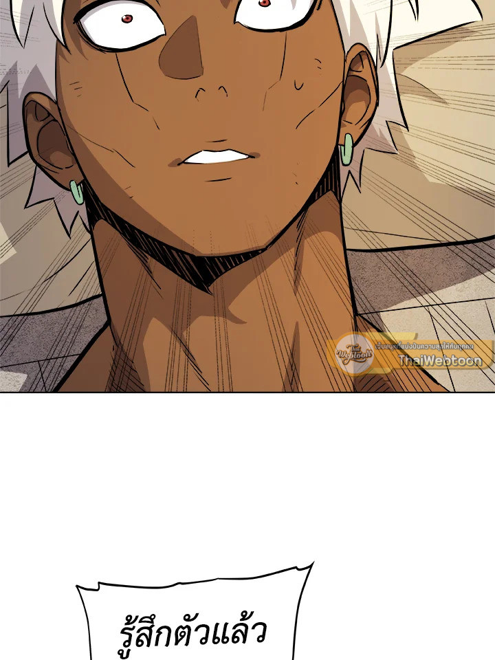Overpowered Sword ตอนที่ 132 86