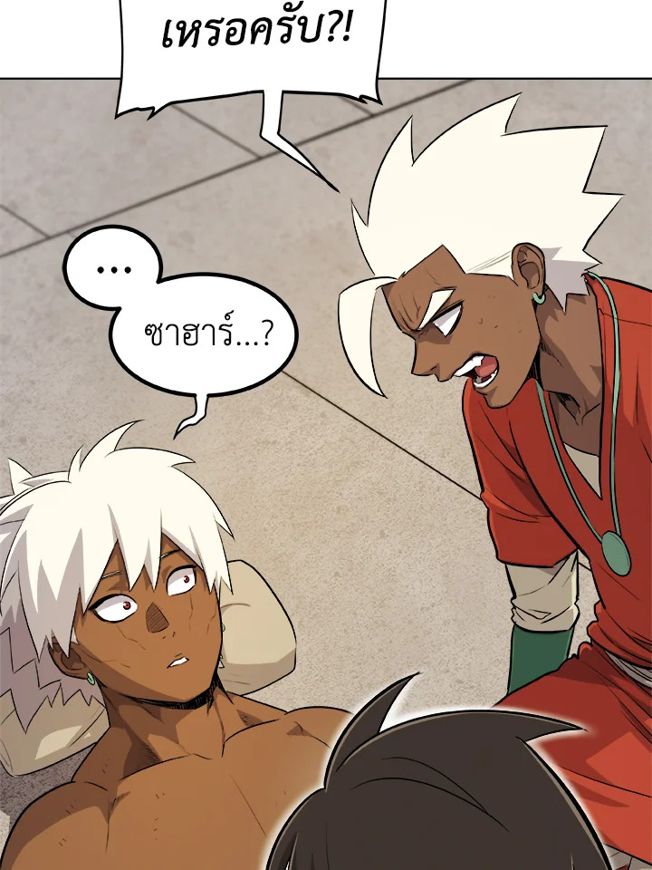 Overpowered Sword ตอนที่ 132 87