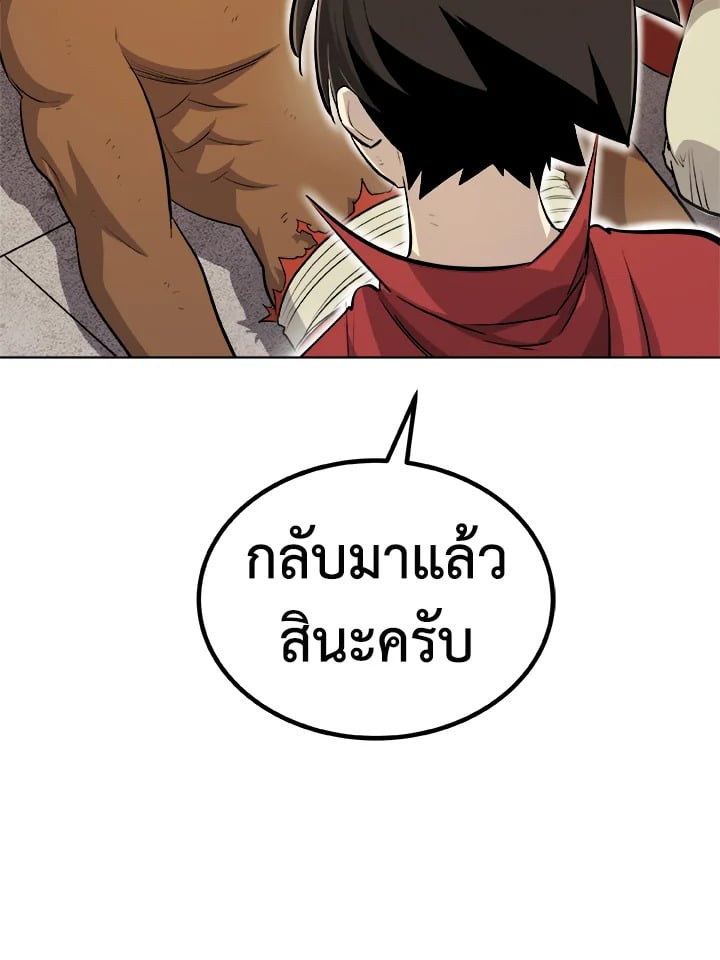 Overpowered Sword ตอนที่ 132 88