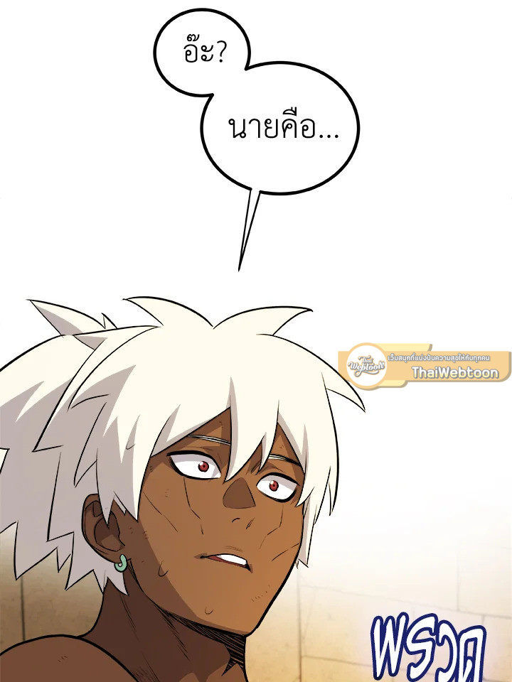 Overpowered Sword ตอนที่ 132 89