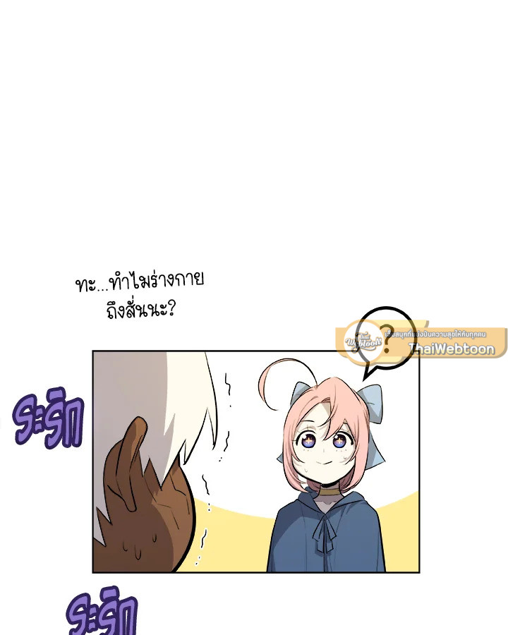 Overpowered Sword ตอนที่ 132 93