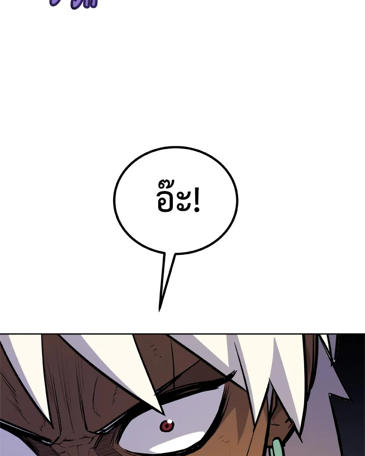 Overpowered Sword ตอนที่ 132 94
