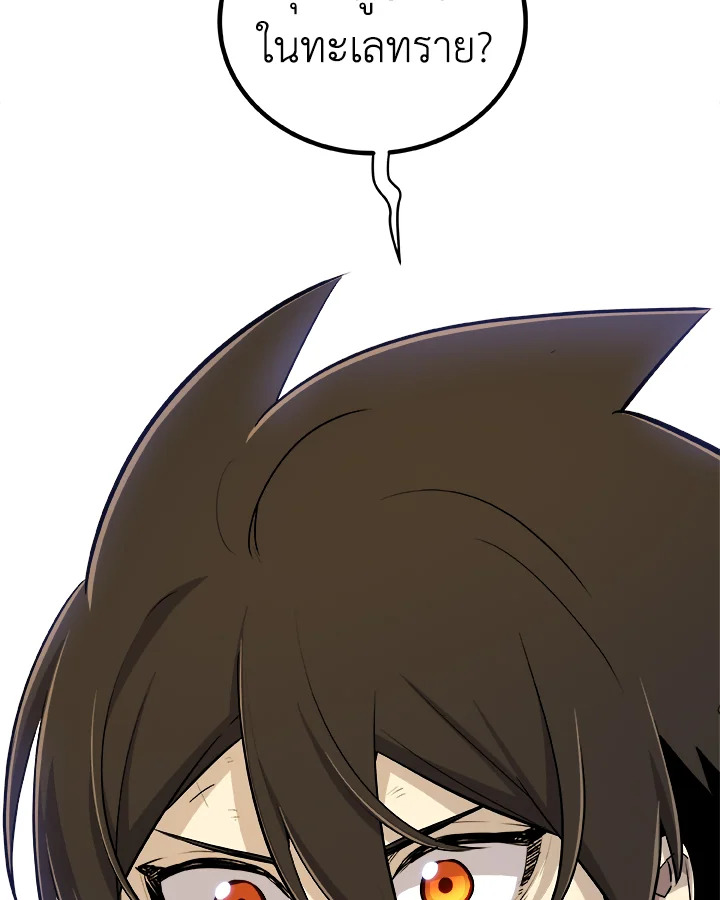 Overpowered Sword ตอนที่ 132 105