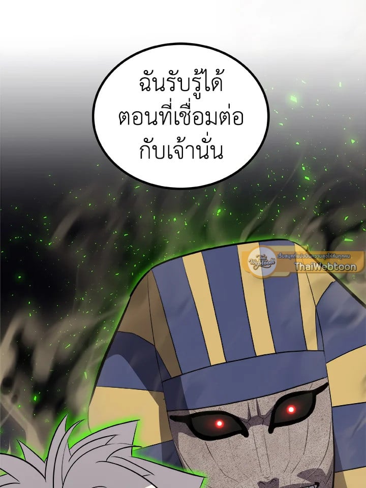 Overpowered Sword ตอนที่ 132 107