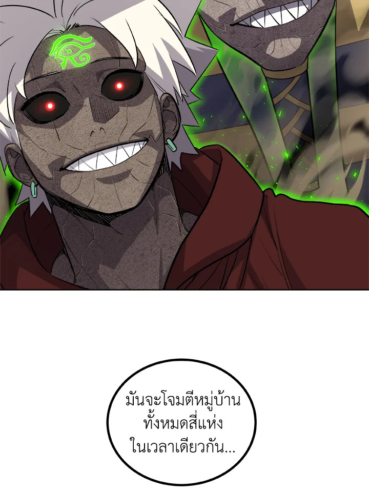 Overpowered Sword ตอนที่ 132 108