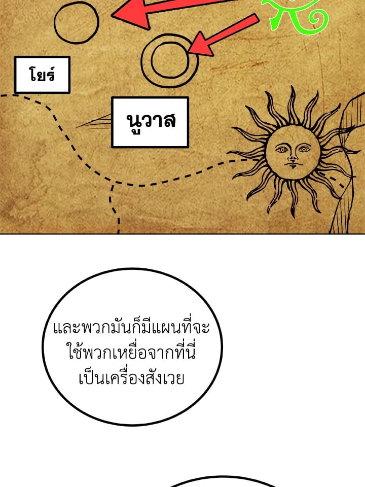 Overpowered Sword ตอนที่ 132 111