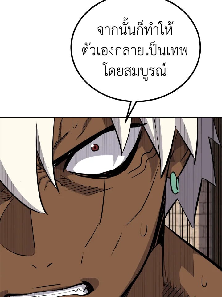 Overpowered Sword ตอนที่ 132 112