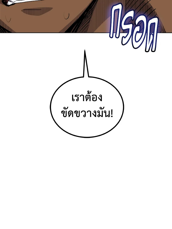 Overpowered Sword ตอนที่ 132 113