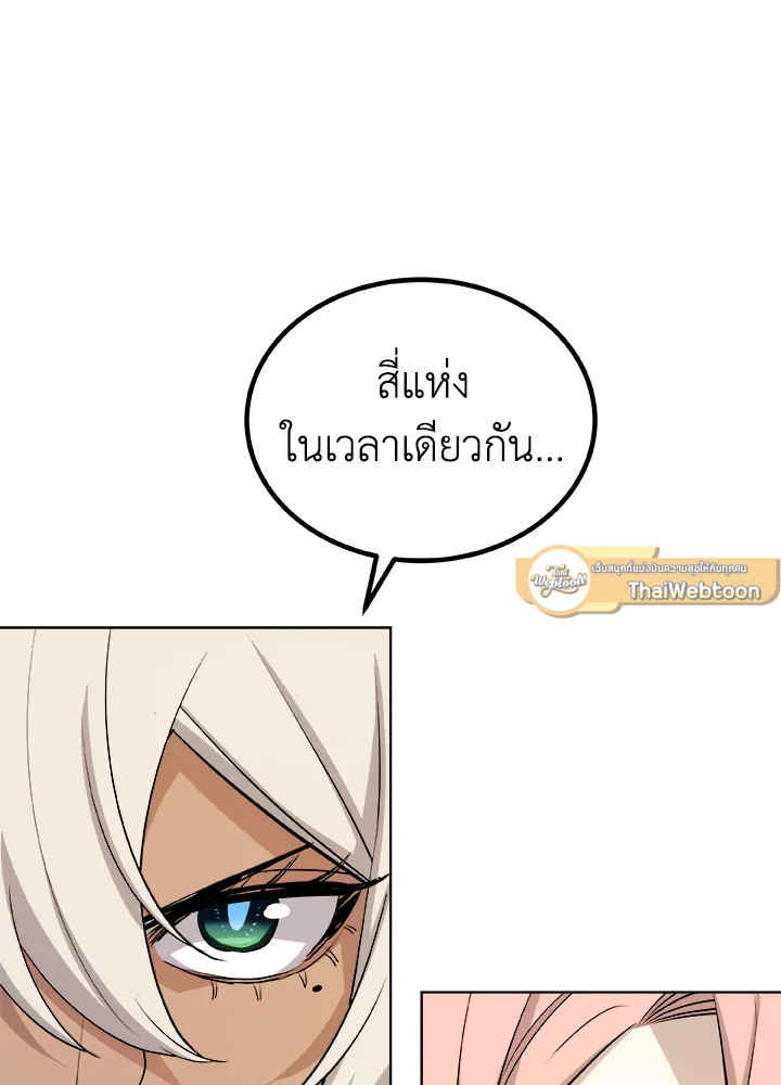 Overpowered Sword ตอนที่ 132 114