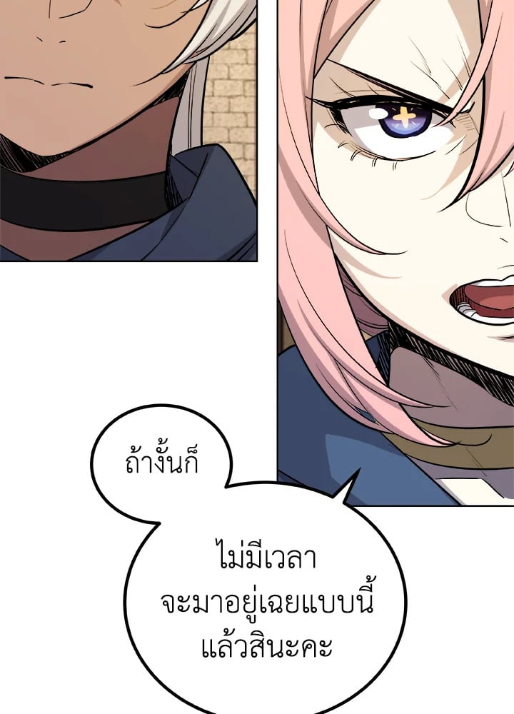 Overpowered Sword ตอนที่ 132 115