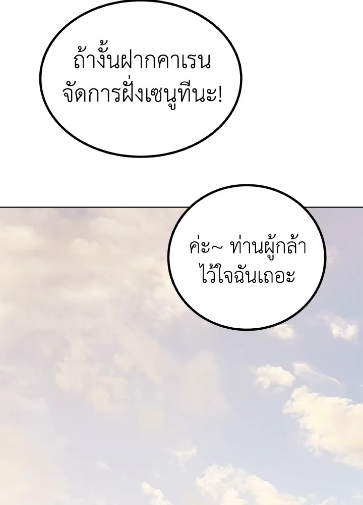 Overpowered Sword ตอนที่ 132 118