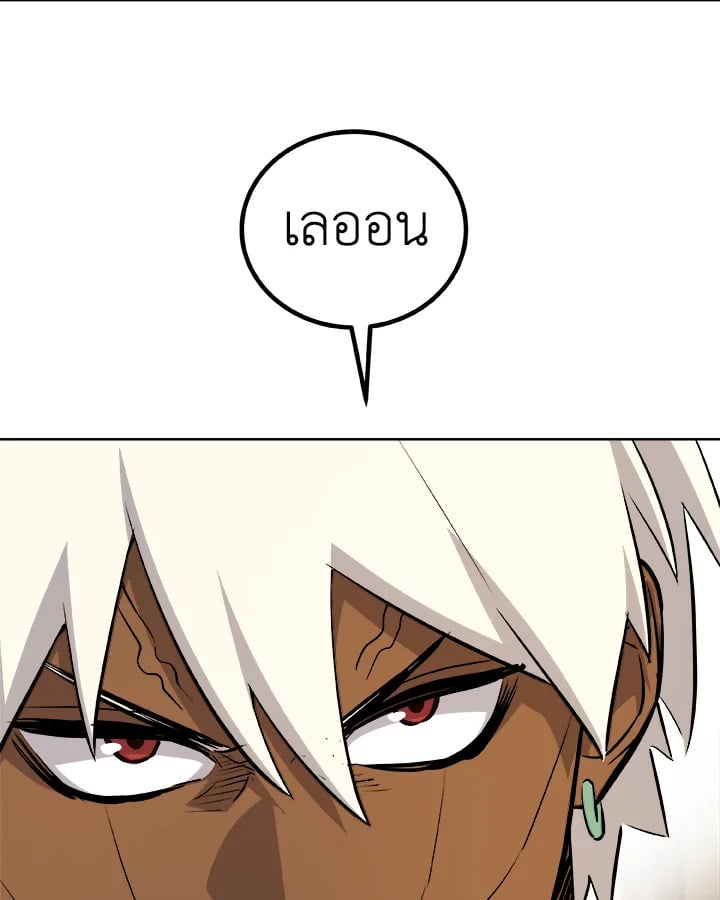 Overpowered Sword ตอนที่ 132 122