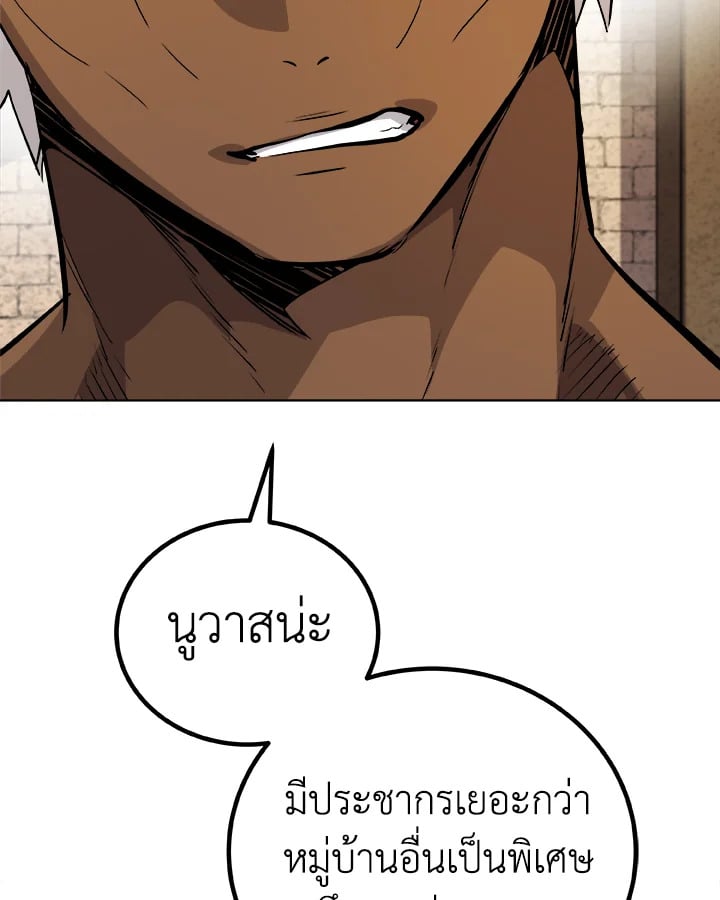 Overpowered Sword ตอนที่ 132 123