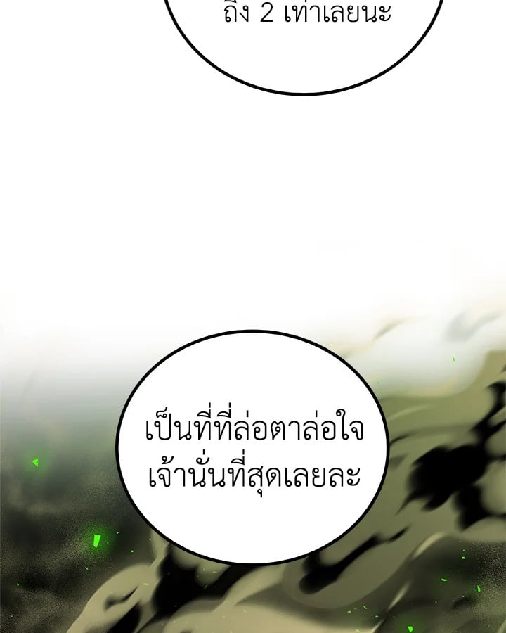 Overpowered Sword ตอนที่ 132 124