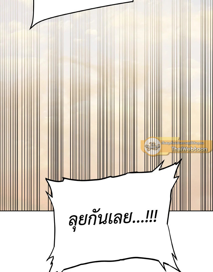 Overpowered Sword ตอนที่ 132 132