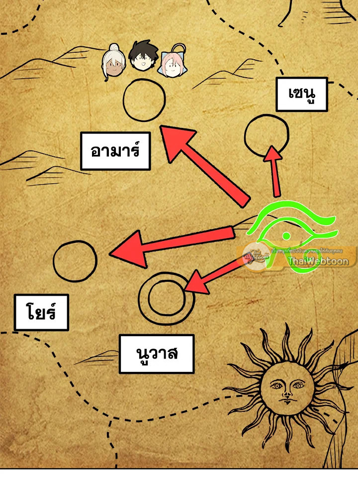 Overpowered Sword ตอนที่ 133 4
