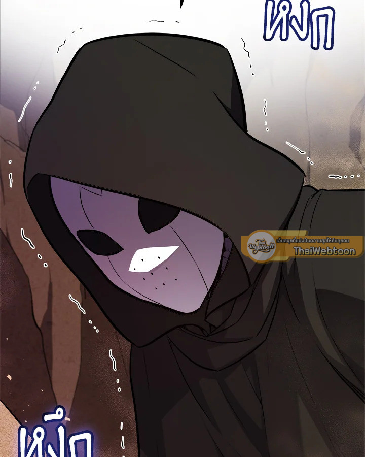 Overpowered Sword ตอนที่ 133 16