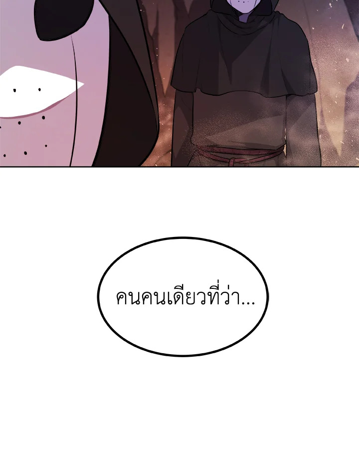 Overpowered Sword ตอนที่ 133 19