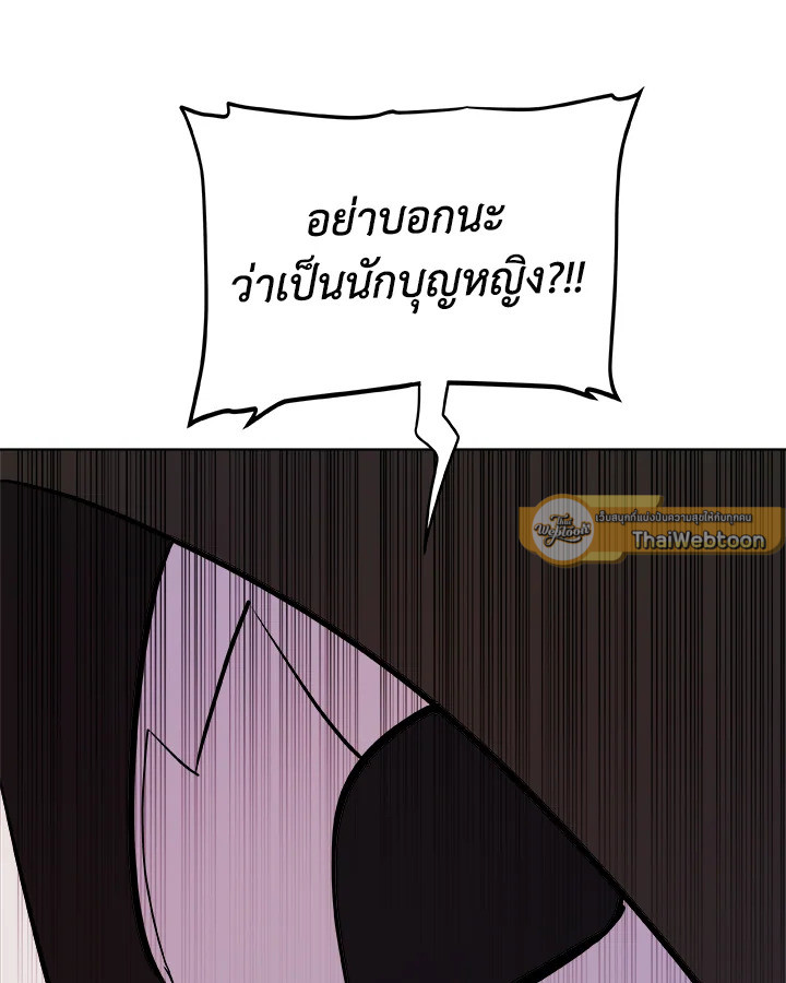 Overpowered Sword ตอนที่ 133 20